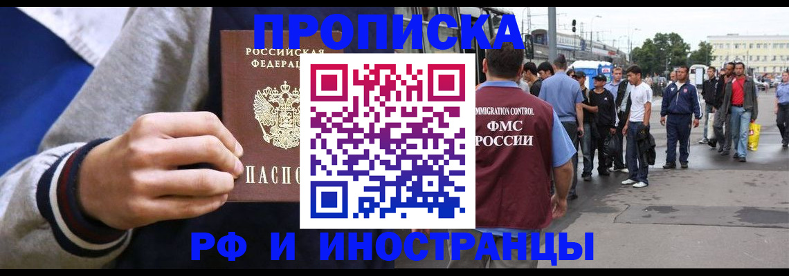 прописка для военкомата в Карачаевске