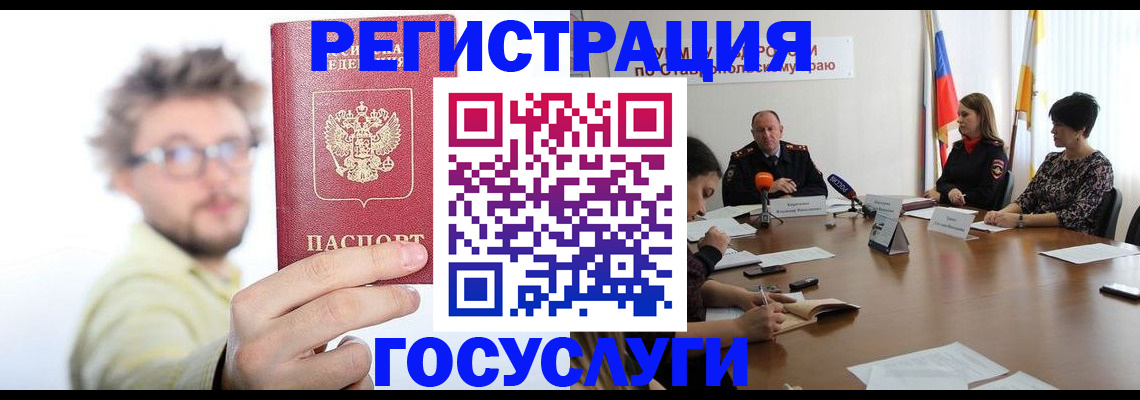 временная регистрация гарантия в Карачаевске