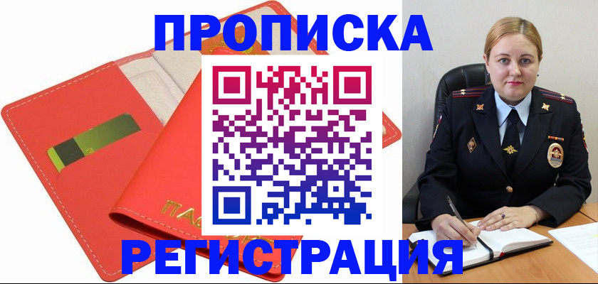прописка от собственника в Карачаевске