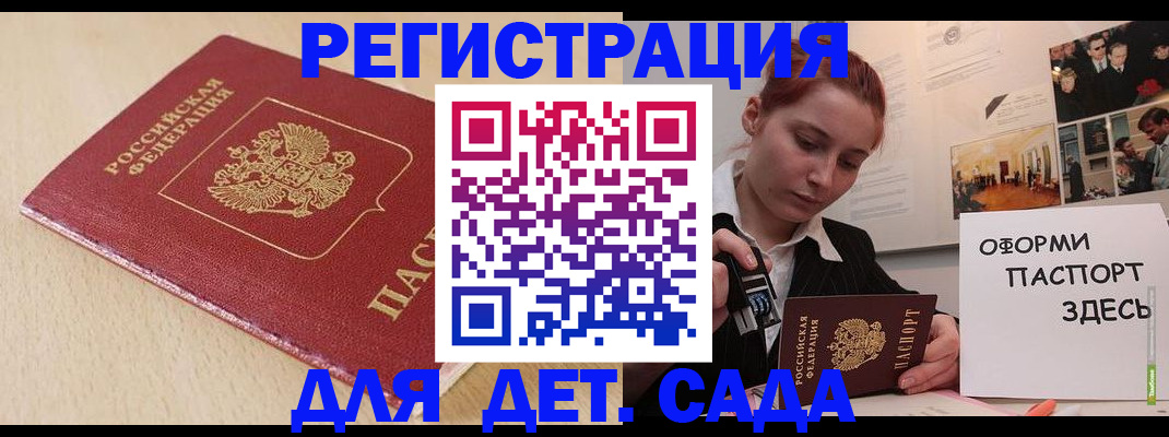 прописка в Карачаевске